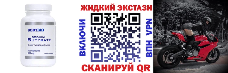 БУТИРАТ Butirat Радужный